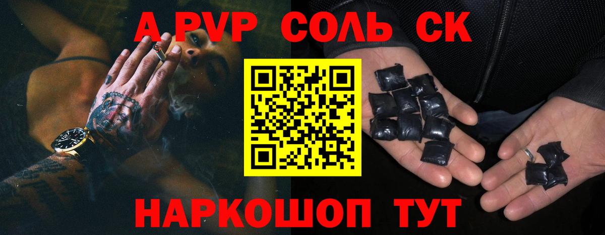 Alpha PVP VHQ  Вход с VPN  Астрахань 