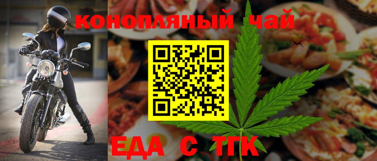 Canna-Cookies марихуана  Вход с VPN  Астрахань 