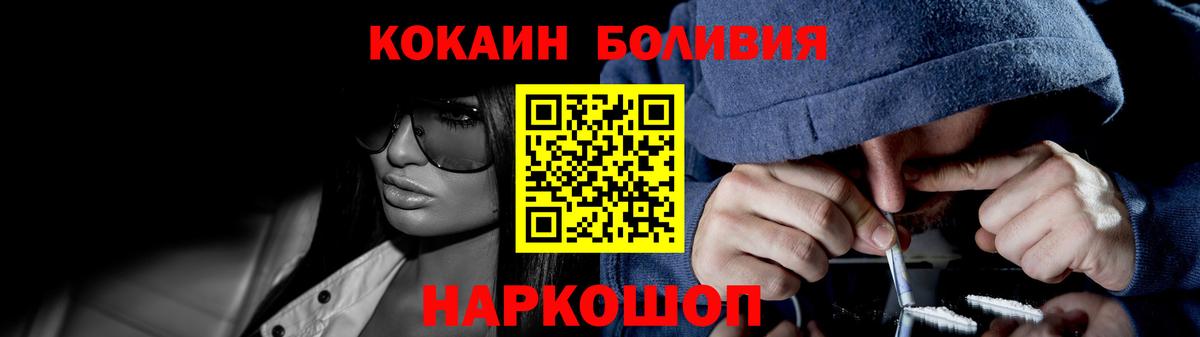 Астрахань  где купить наркоту  Вход с VPN  КОКАИН 98%  Cocaine VHQ 
