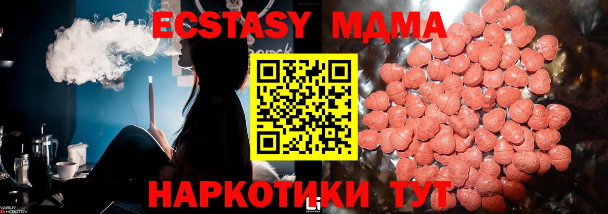 ЭКСТАЗИ 99%  ЭКСТАЗИ  Астрахань  Ecstasy DUBAI  Вход с VPN 