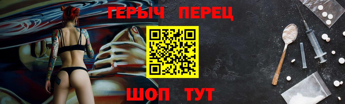 Героин хмурый  ГЕРОИН  Астрахань  Вход с VPN 