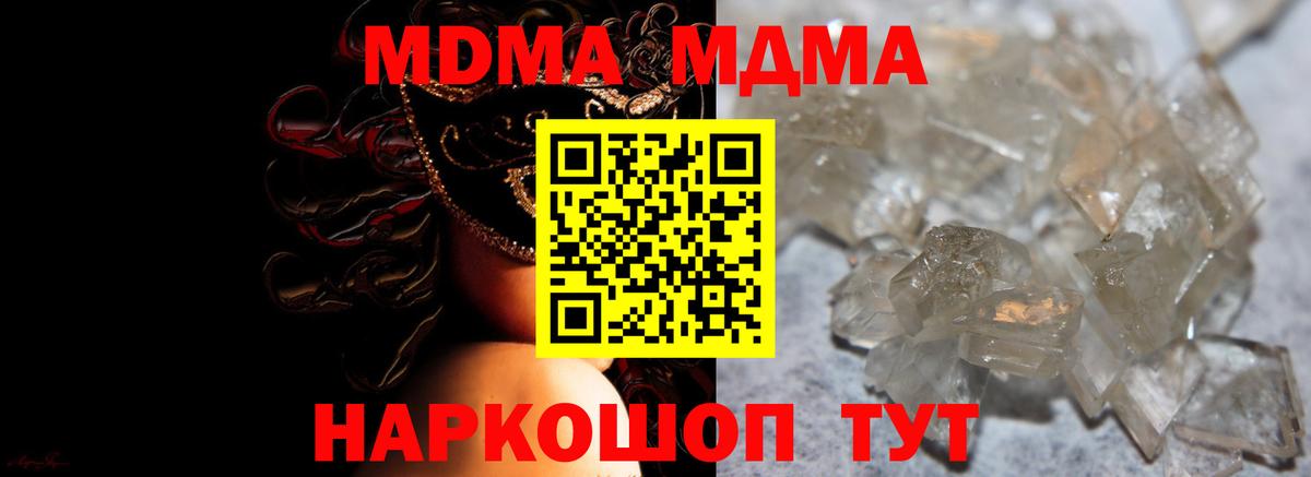 Астрахань  MDMA Molly  МДМА  MDMA Molly  Вход с VPN 