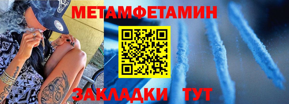 МЕТАМФЕТАМИН витя Астрахань