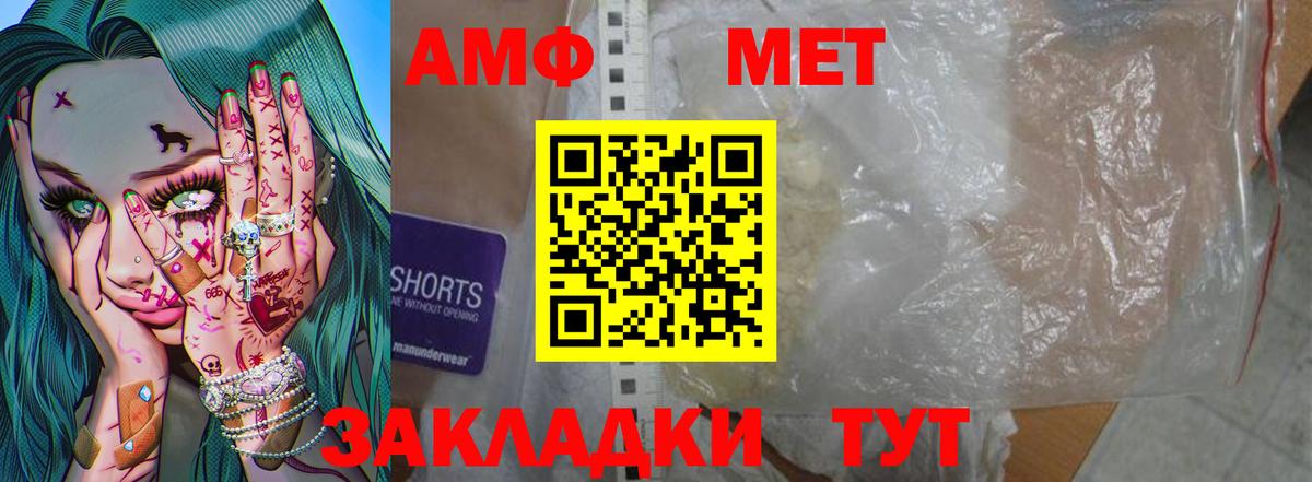 Астрахань  Первитин  Вход с VPN  Первитин мет 