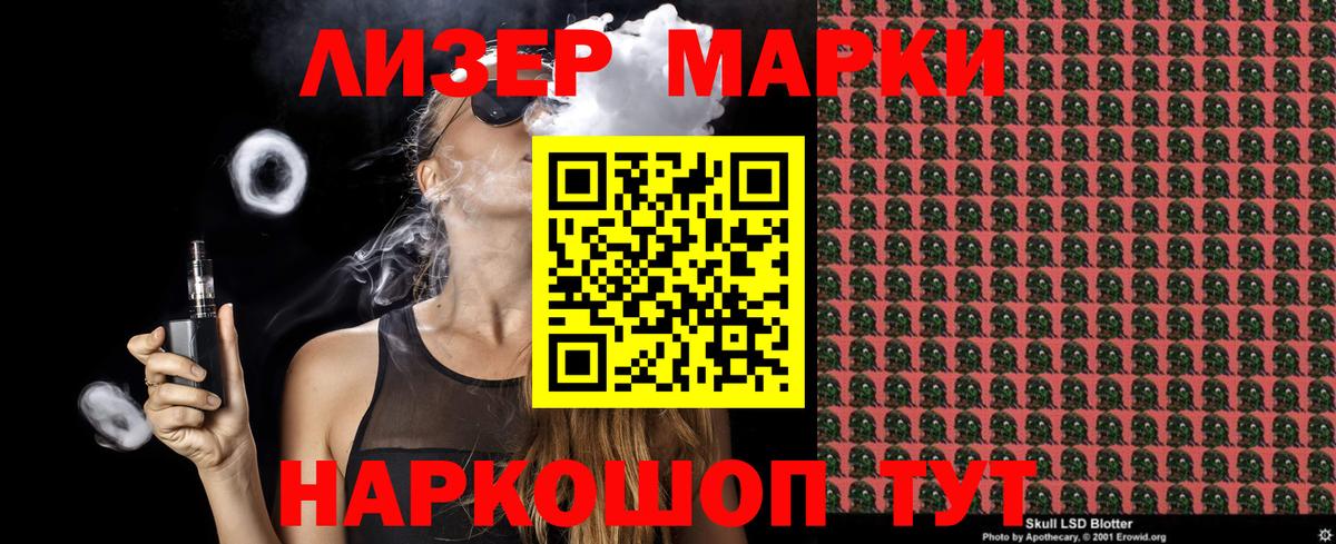 Астрахань  Марки N-bome 1500мкг  Вход с VPN 