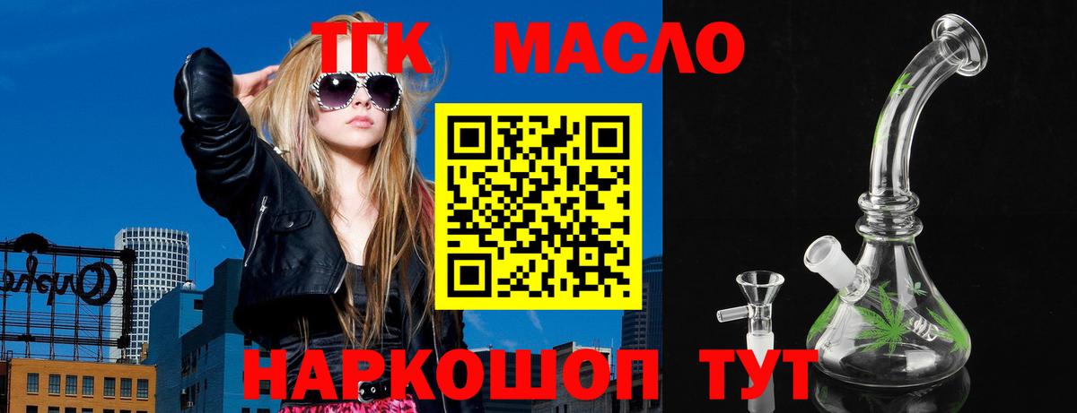 Дистиллят ТГК вейп Астрахань