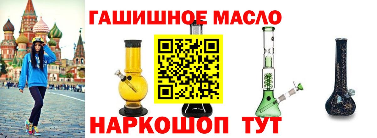 Дистиллят ТГК концентрат  даркнет сайт  Астрахань  Вход с VPN 
